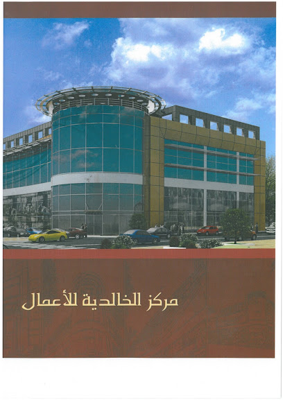 KBC - Saudi Arabia|Jeddah 23423|Al Khalidiyyah|H4CV+C43