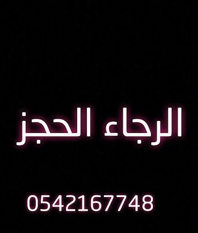 استوديو ليلي فوتو | استوديو LELE صور - القطيف - +966 54 216 7748