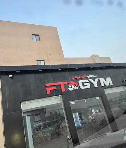 FT GYM - القطيف - +966 54 549 3035