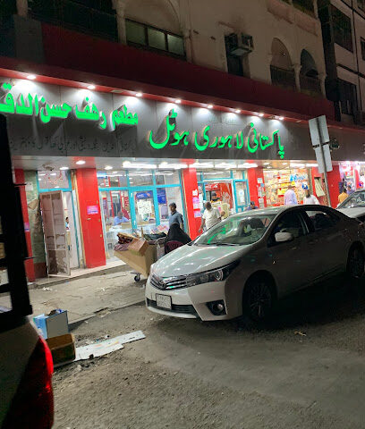 فندق باكستاني - المدينة المنورة -