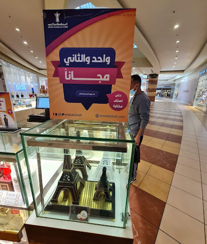 البيت الإماراتي للعود - المدينة المنورة -