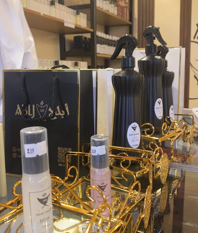 أبلج للعطور Ablj - الجبيل - +966 54 553 2234