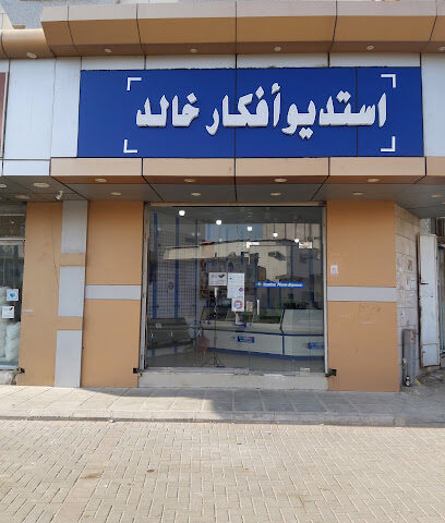 استديو أفكار KHALID استديو أفكار خالد - الجموم - +966 53 114 8559