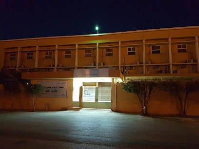 مدرسة الملك فيصل المتوسطة - الزلفي - +966 16 422 1845