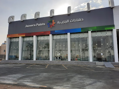 دهانات الجزيرة - دهانات الجزيرة معرض بيشة الجديد - بيشة - +966 800 123 1233