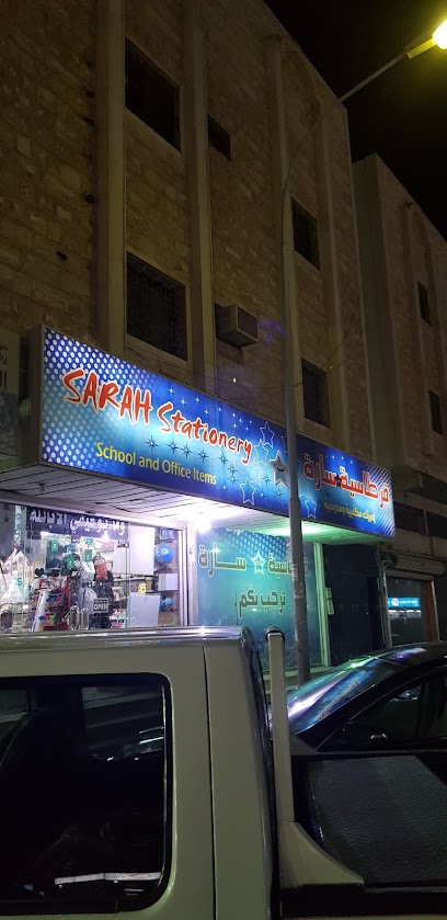 Sarah Rwaa قرطاسية قرطاسية روائع سارة - Saudi Arabia|Al Khobar 34446|Al Aqrabiyah