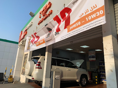 بترومين اكسبريس - صفوى - +966 55 582 7293