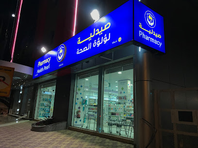 ) انوفا) صيدلية لؤلؤة الصحة - صيدلية لؤلؤة الصحة (إنوفا) - الرس - +966 800 116 6664