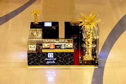 Palme d'Or - بالم دوغ - المدينة المنورة -