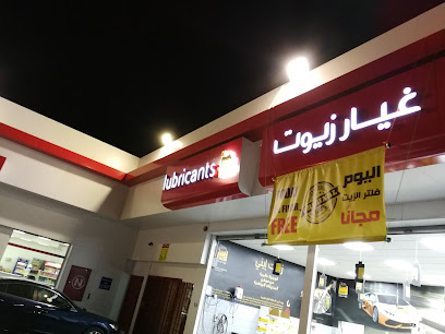 نفط فورمولا - المدينة المنورة - +966 56 468 1861