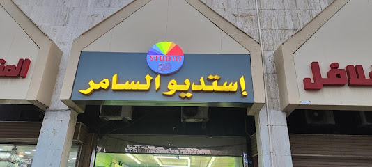 استوديو السامر - جدة - +966 57 321 3343