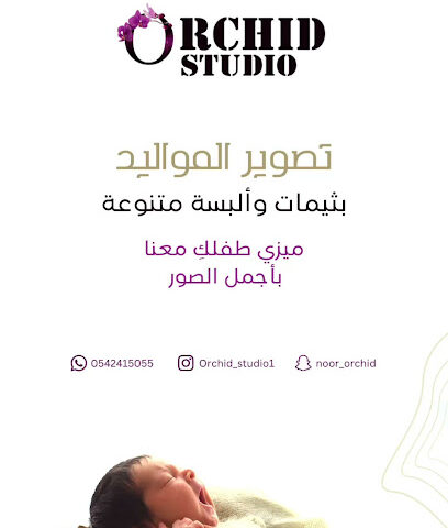 مركز غصن زهرة البنفسج - عنك - +966 54 497 2592