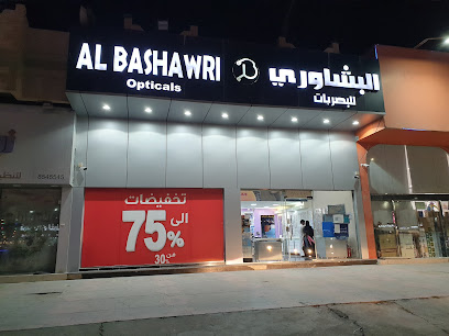 البشاوري للبصريات فرع القطيف - القطيف - +966 13 866 1999