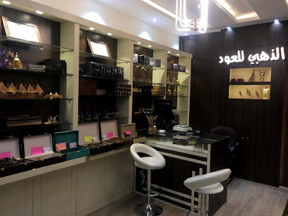 الذهبي للعود - بريدة - +966 55 187 7724