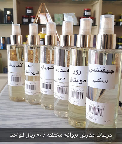 الميث للبخور و العطور - الجبيل - +966 55 588 2664