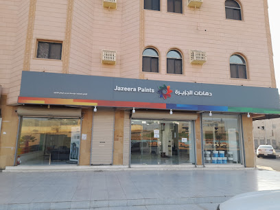 دهانات الجزيرة - دهانات الجزيرة - أملج - +966 800 123 1233
