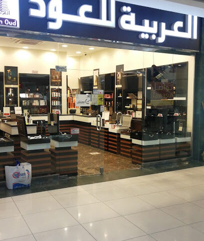 العربية للعود | العربية للعود - ينبع - +966 9200 09692