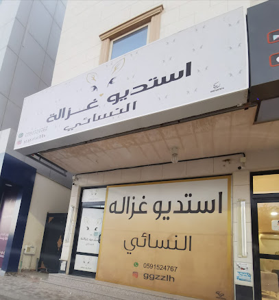 استديو ومعمل غزالة للتصوير النسائي ببريدة - بريدة - +966 59 152 4767