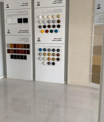 دهانات الجزيرة - معرض دهانات الجزيرة نمران بيشة (وكيل) - بيشة - +966 800 123 1233