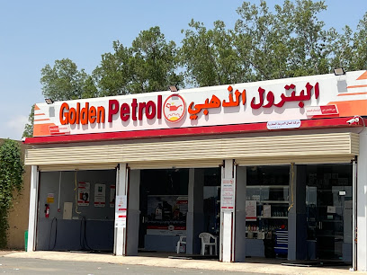البترول الذهبي -  -