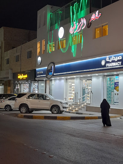 صيدلية إكسير - Saudi Arabia|2730، المروة، صفوى 32828 6110،