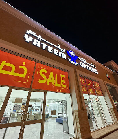 نظارات يتيم | نظارات يتيم - الخبر - +966 13 881 5885