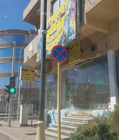 Rawayie Altuyur - يشيد -