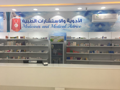 صيدلية الدواء الكافي الثانية - الخرج - +966 53 459 7553