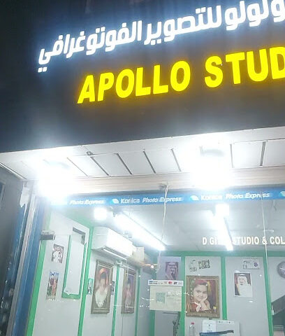 استوديو أبولو - الدمام -