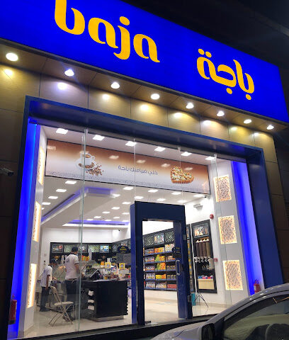 باجة - صامطة - +966 9200 01172