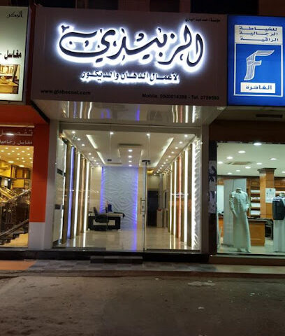 Globecoat / السعودية - الرياض - +966 50 007 8504