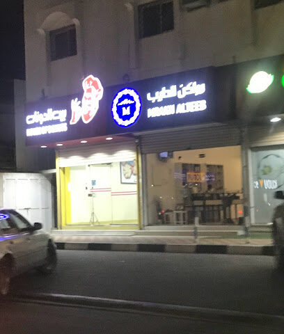مراكن الطيب - بقيق - +966 55 717 7672