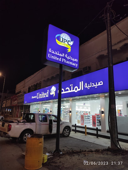 صيدلية المتحدة - صيدلية المتحدة - Bisha 67716