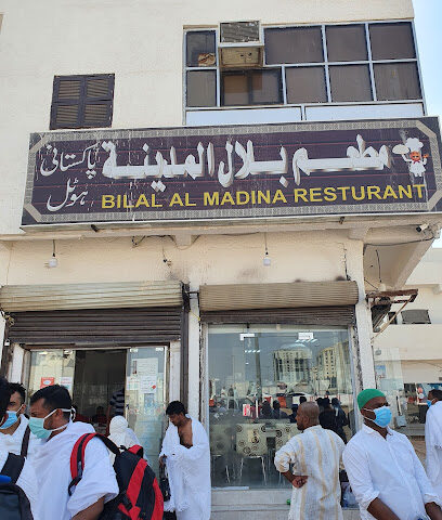 مطعم بلال المدينة - المدينة المنورة -