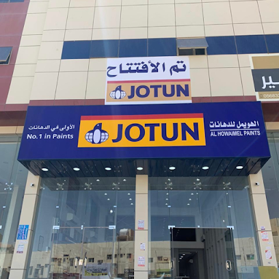 جوتن جوتن المعرض الجديد - بريدة - +966 50 737 8668
