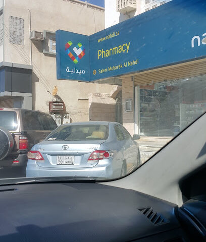 صيدلية النهدي | صيدليه النهدى - أملج - +966 9200 24673