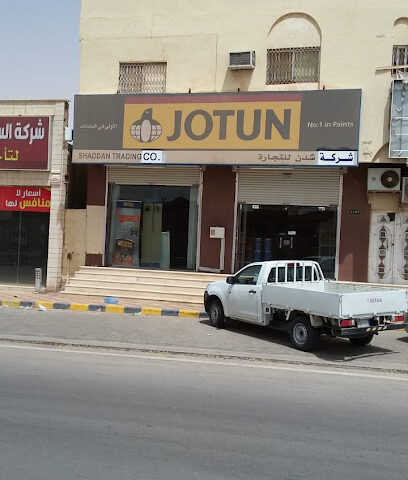 دهانات جوتن / شركة شدن للتجارة دهانات جوتن - ساجر - ساجر - +966 50 993 5623