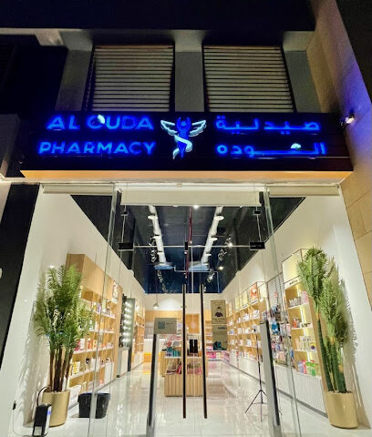 صيدلية العوده - الخرج - +966 50 669 7344
