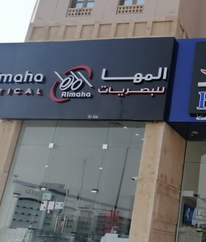 المها للبصريات المها للبصريات - ينبع - +966 11 510 8559