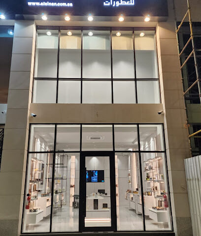 السنان للعطور - القطيف - +966 54 043 9309