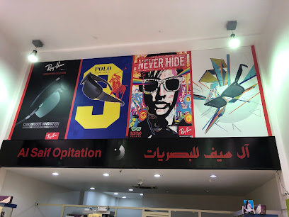 بصريات السيف - القطيف - +966 50 924 3976