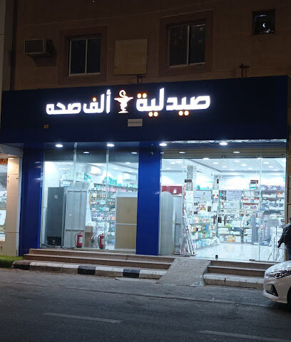 صيدلية الحناكي - الرس - +966 16 338 9777