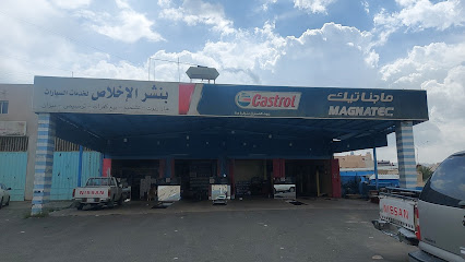 نشر الاخلاص ابها - أبها - +966 55 634 0254