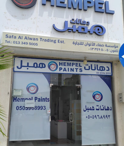 اصباغ همبل موسسة صفاء الألوان - الجبيل - +966 50 546 9282