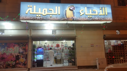 محل فريح محسن القعود للاحياء الجميلة - يشيد - +966 56 772 1546