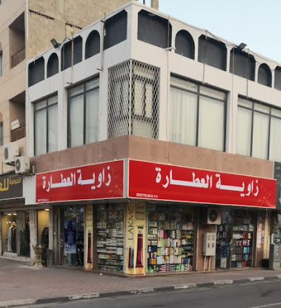 وعود المستثمر الرئيسي والعطور - الدمام - +966 50 775 1814