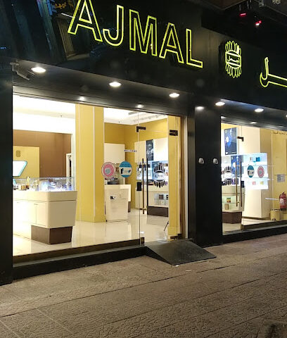 أجمل للعطور | أجمل للعطور - المدينة المنورة - +966 53 918 1972