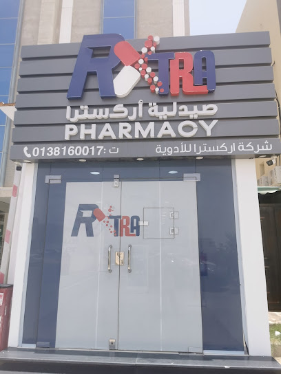 صيدلية RXTRA - Saudi Arabia|Al Khobar 34448|Olaya|75VF+GRW
