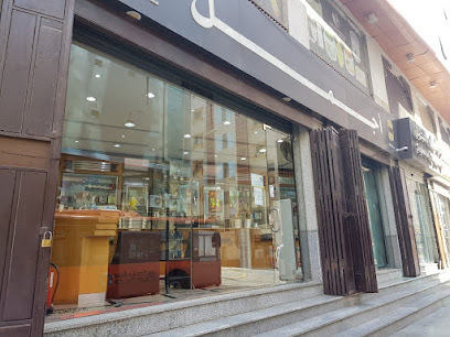 أجمل للعطور - جدة - +966 55 530 4723