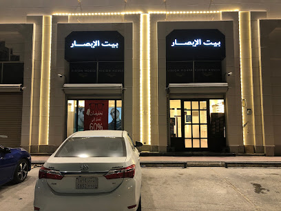 بيت الابصار | بيت الرؤية - القطيف - +966 13 855 0488